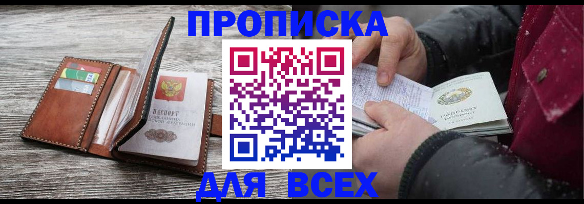 регистрация для дет. сада в Краснослободске