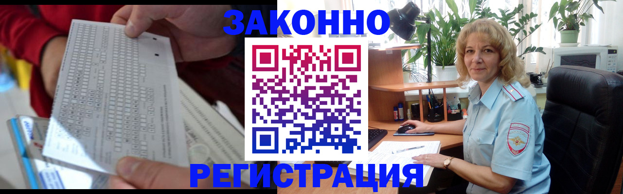 временная регистрация собственник в Краснослободске